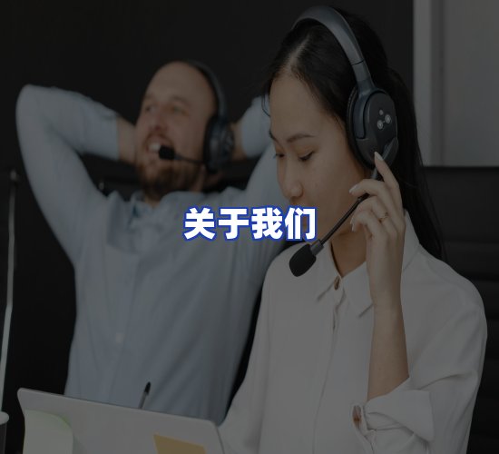 公司总部